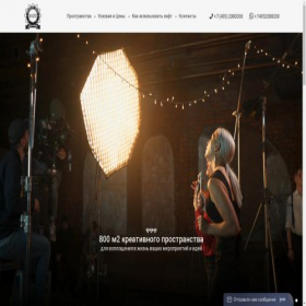 Скриншот главной страницы сайта lovelyloft.ru
