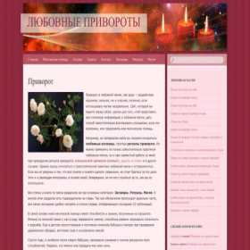 Скриншот главной страницы сайта lovemagik.ru