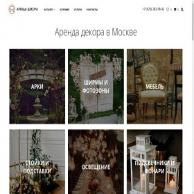 Скриншот главной страницы сайта lovemomentsdecor.com