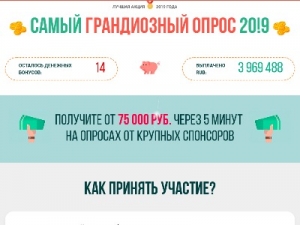 Скриншот главной страницы сайта loveopros.space