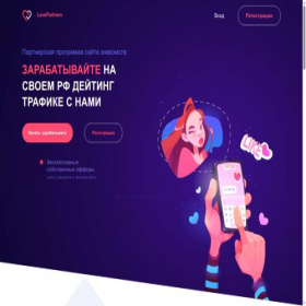 Скриншот главной страницы сайта lovepartners.biz