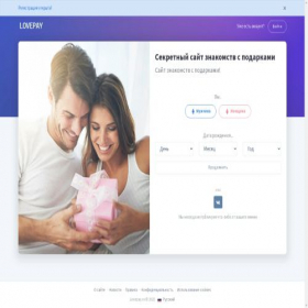 Скриншот главной страницы сайта lovepay.ru