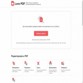 Скриншот главной страницы сайта lovepdf.ru