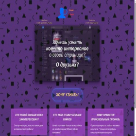 Скриншот главной страницы сайта lovermee.ru
