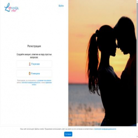 Скриншот главной страницы сайта lovesta.chat
