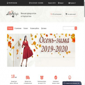 Скриншот главной страницы сайта lovestyle.kg
