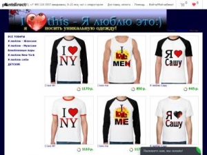 Скриншот главной страницы сайта lovethis.printdirect.ru