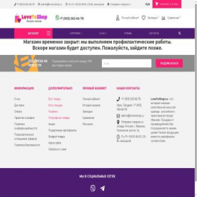 Скриншот главной страницы сайта lovetoshop.ru