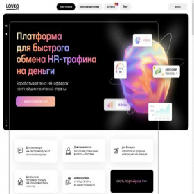 Скриншот главной страницы сайта lovko.pro