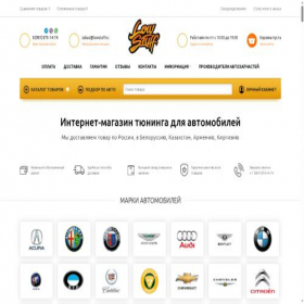 Скриншот главной страницы сайта lowstuff.ru