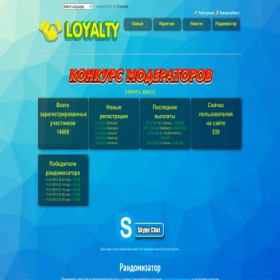 Скриншот главной страницы сайта loyalty44.com