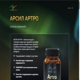 Скриншот главной страницы сайта loytrea.ru