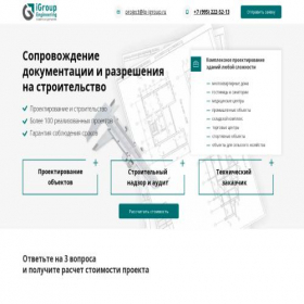 Скриншот главной страницы сайта lp-igroup.ru