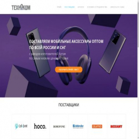 Скриншот главной страницы сайта lp.8889.ru
