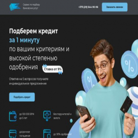 Скриншот главной страницы сайта lp.bankirro.by