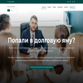 Скриншот главной страницы сайта lp.center-solution.ru