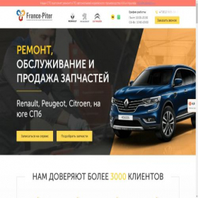Скриншот главной страницы сайта lp.france-piter.ru