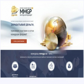 Скриншот главной страницы сайта lp.mmgp.ru