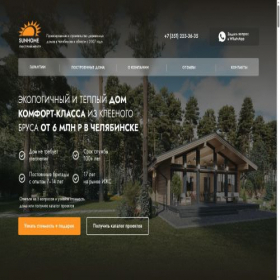 Скриншот главной страницы сайта lp.sun-home.ru