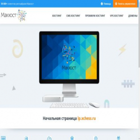 Скриншот главной страницы сайта lp.xchess.ru