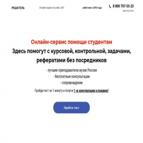 Скриншот главной страницы сайта lp473767.myflexbe.com