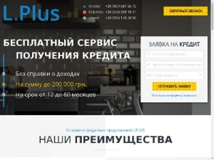 Скриншот главной страницы сайта lplus.com.ua