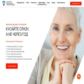 Скриншот главной страницы сайта lpn.ibi.clinic