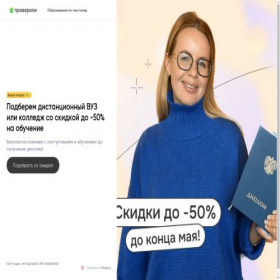 Скриншот главной страницы сайта lpp.proverili.ru