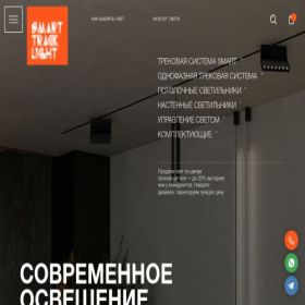 Скриншот главной страницы сайта lpsvet.ru