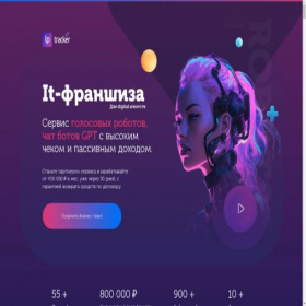 Скриншот главной страницы сайта lptracker-franch.ru