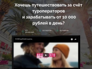 Скриншот главной страницы сайта lqtrevel.ru