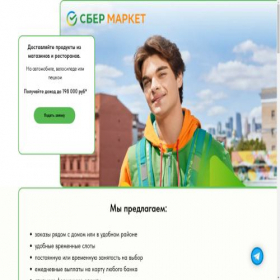 Скриншот главной страницы сайта lr-dostavka.ru