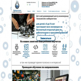 Скриншот главной страницы сайта lr-robotics.ru