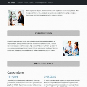 Скриншот главной страницы сайта lrcompany.ru