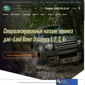 Скриншот главной страницы сайта lrdiscovery.ru