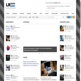 Скриншот главной страницы сайта lrnews.ru