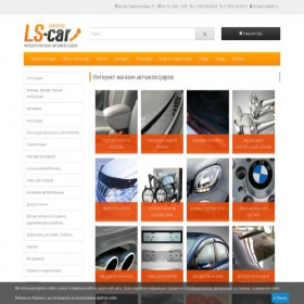Скриншот главной страницы сайта ls-car.ru