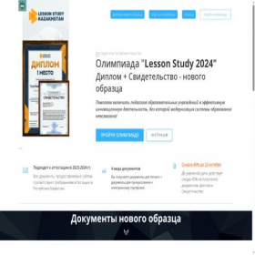 Скриншот главной страницы сайта ls24.kz