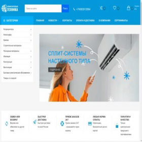 Скриншот главной страницы сайта lsclimate.ru