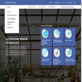 Скриншот главной страницы сайта lscompany.spb.ru