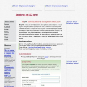 Скриншот главной страницы сайта lseosprintl.narod2.ru