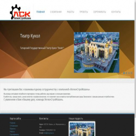 Скриншот главной страницы сайта lsk-group.ru