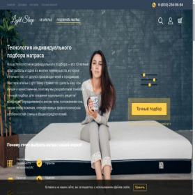 Скриншот главной страницы сайта lsleep.ru
