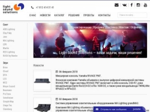 Скриншот главной страницы сайта lsspro.ru