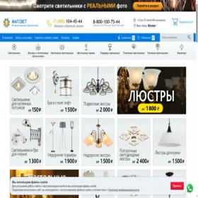 Скриншот главной страницы сайта lstr-shop.ru