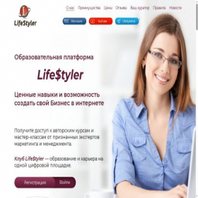 Скриншот главной страницы сайта lstyler.com