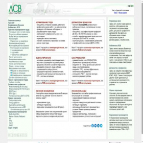 Скриншот главной страницы сайта lsv.com.ua