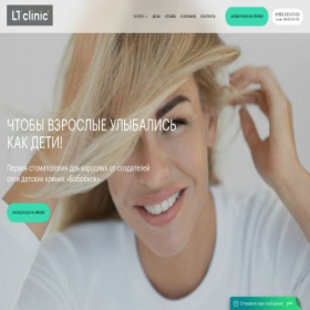 Скриншот главной страницы сайта lt-clinic.ru