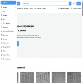 Скриншот главной страницы сайта ltc-company.ru