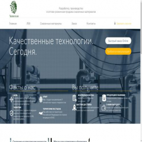 Скриншот главной страницы сайта ltd-lev.ru